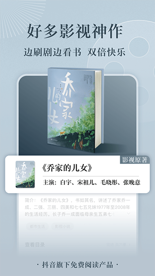 番茄小说官方正版截图3