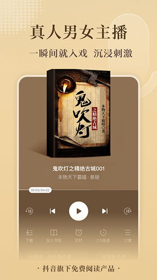 番茄小说官方正版截图4