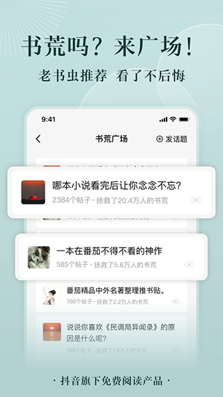 番茄小说官方正版截图5