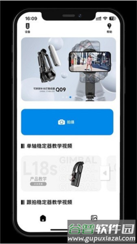 Gimbal Show图片1