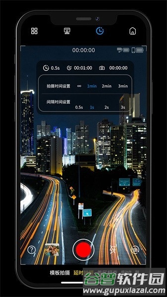 Gimbal Show app截图3