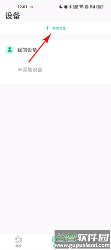 数字健康10