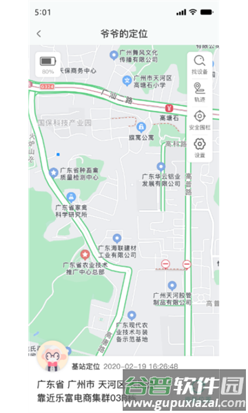 数字健康官方版截图5
