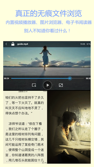 文件加密宝app截图1