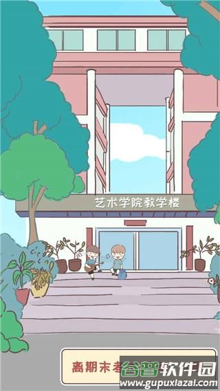 我的毕业日记官方正版手游下载截图3