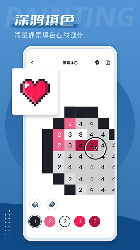 爱笔思画官方正版截图2