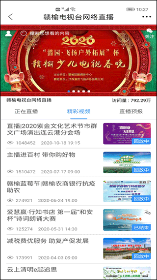 赣榆发布app截图4