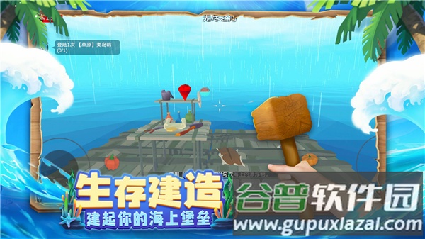 木筏求生4无尽之海最新版下载截图3