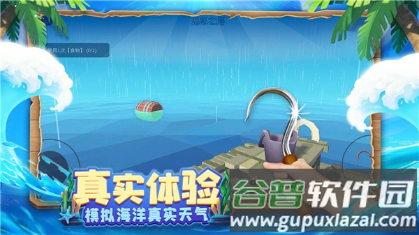 木筏求生4无尽之海最新版下载截图4