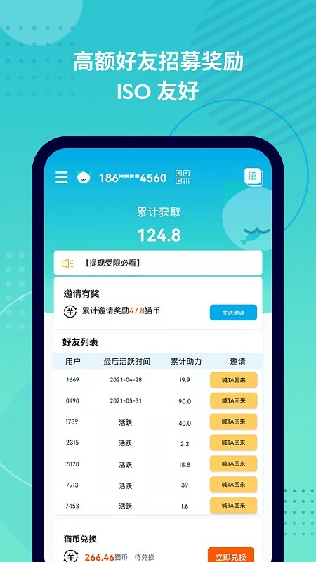 抓鱼猫手机版截图2