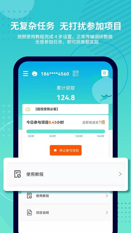 抓鱼猫手机版截图3