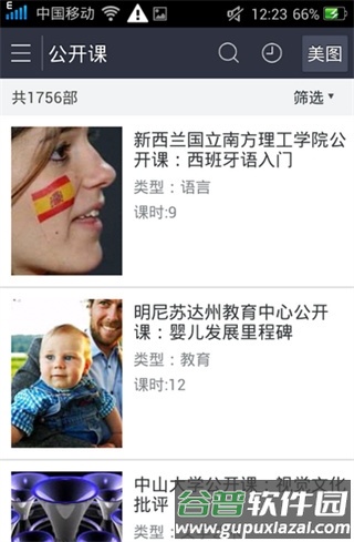 百度影视大全app1