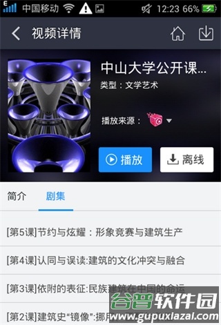 百度影视大全app2