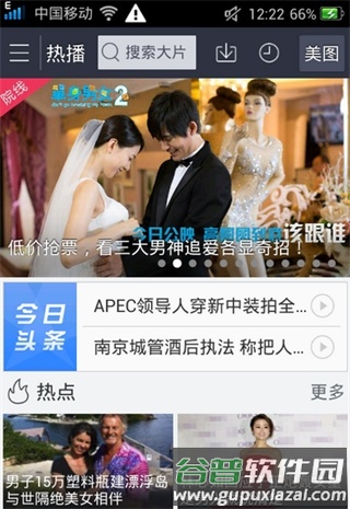 百度影视大全app3