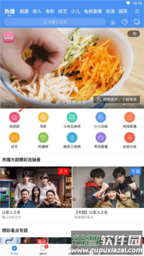 百度影视大全app4