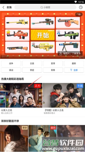 百度影视大全app5