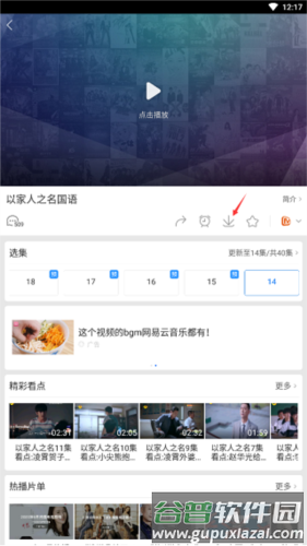 百度影视大全app6