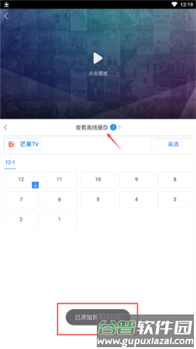 百度影视大全app8