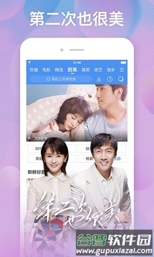 百度影视大全app截图1