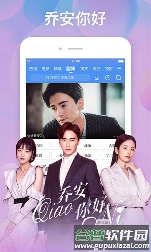 百度影视大全app截图2