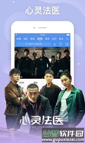 百度影视大全app截图3