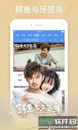 百度影视大全app截图4