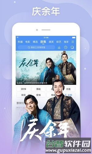 百度影视大全app截图5