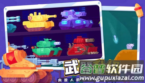 坦克之星2(Tank Stars 2)截图1