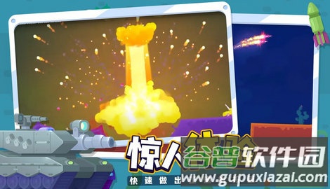 坦克之星2(Tank Stars 2)截图4