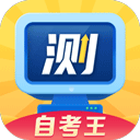 普通话自考王appv1.1.3