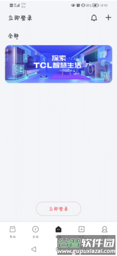 TCL体脂秤3