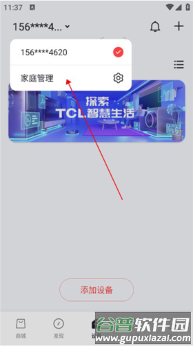 TCL体脂秤13