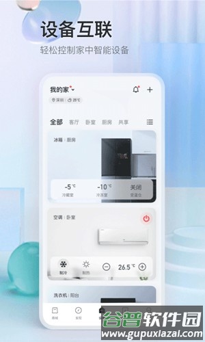 TCL体脂秤最新版截图1