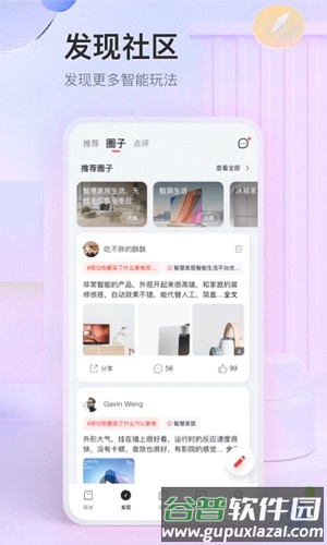 TCL体脂秤最新版截图2