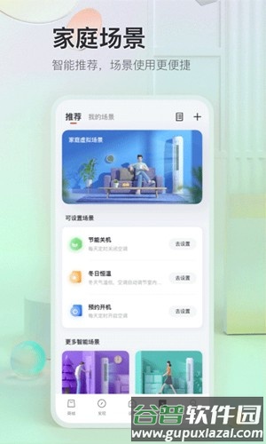 TCL体脂秤最新版截图3