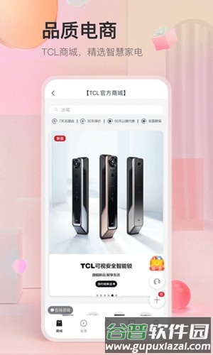 TCL体脂秤最新版截图4