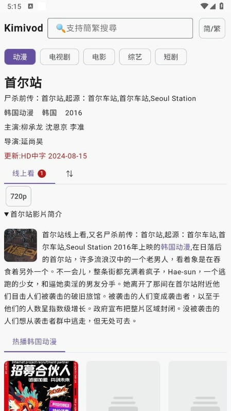 Kimivod下载安卓
