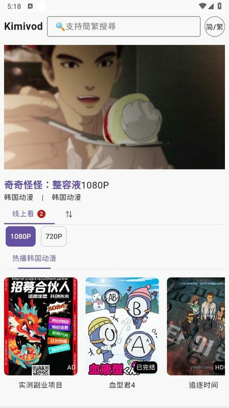 Kimivod官方正版截图1