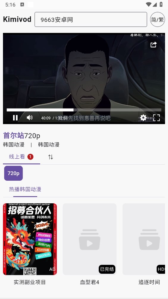 Kimivod官方正版截图2