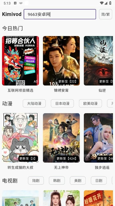 Kimivod官方正版截图3