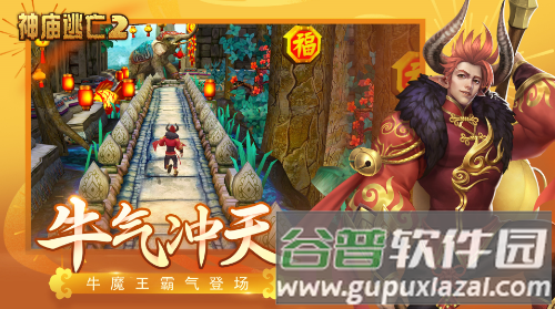 神庙逃亡2游戏图片3