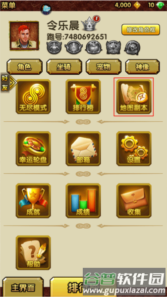 神庙逃亡2游戏图片8