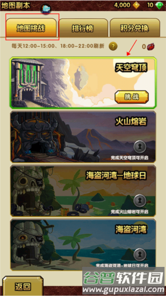 神庙逃亡2游戏图片9