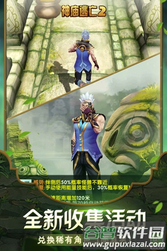 神庙逃亡2无敌版截图2