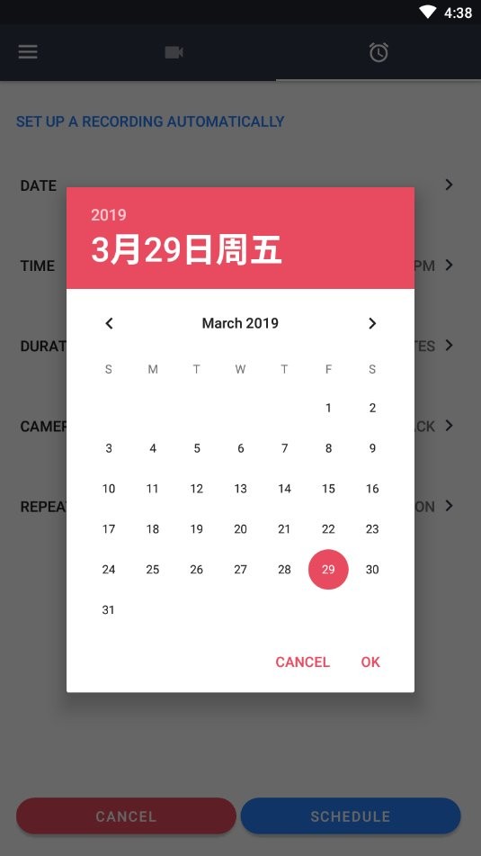 后台录像机app截图1