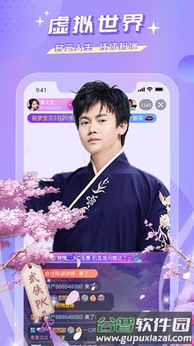 蜜疯直播手机客户端截图1