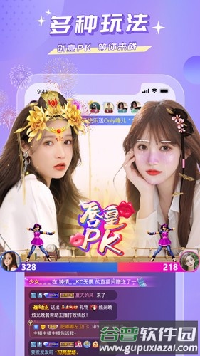 蜜疯直播手机客户端截图2