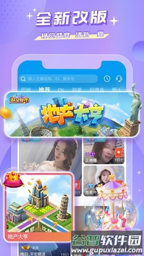蜜疯直播手机客户端截图3