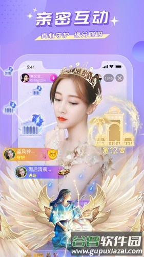 蜜疯直播手机客户端截图4