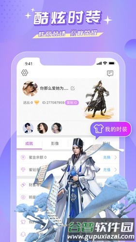蜜疯直播手机客户端截图5